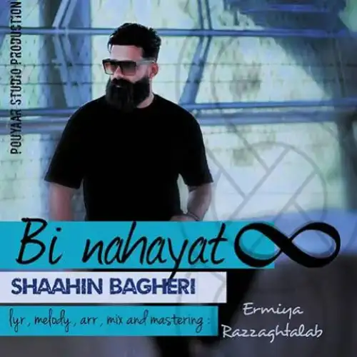 بی نهایت